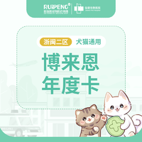 春防-博来恩-浙闽二区年卡 博来恩≤2.5KG